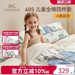 英氏儿童四件套纯棉床上用品贡缎被套三件套床品宿舍被套游乐小镇