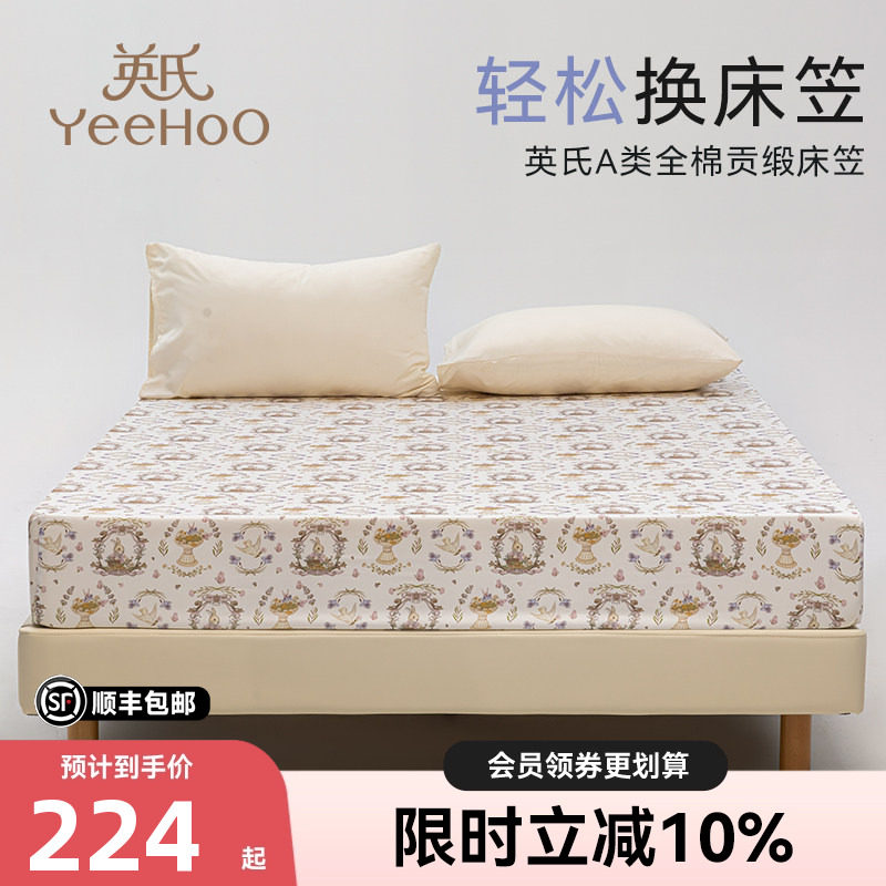 英氏儿童床笠全棉纯棉床罩床单床笠四季通用床套床笠