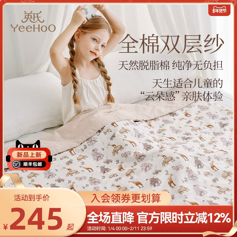 英氏母婴A类双层纱布脱脂棉花被幼儿园儿童夏季棉花被全棉薄被子