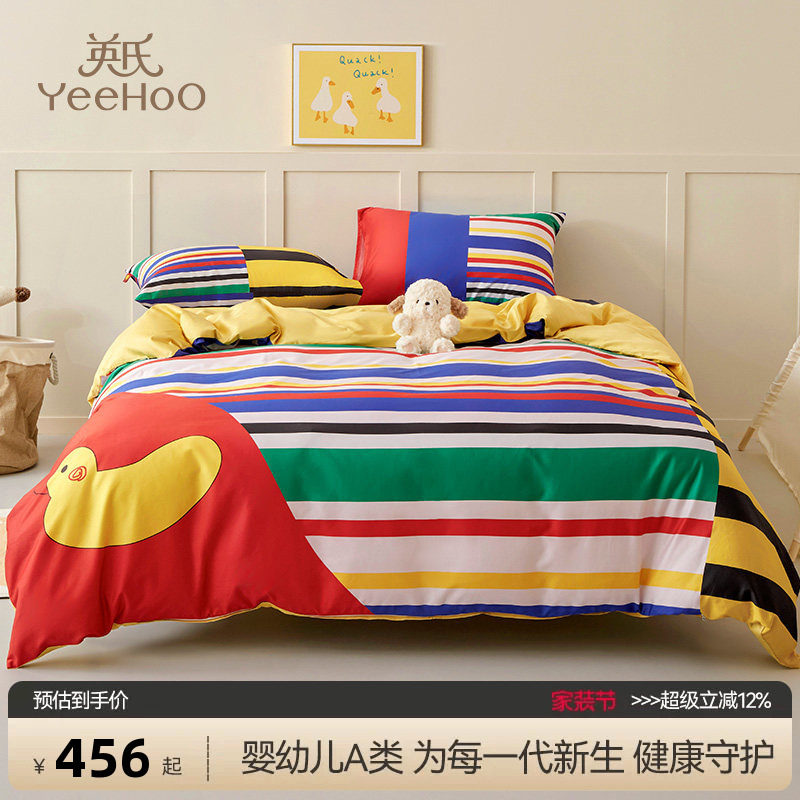 英氏儿童四件套纯棉贡缎夏天宿舍三件套床上床品被套卡通卡夫卡