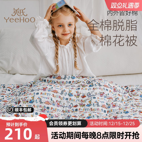 英氏a类宝宝被子纯棉脱脂棉花被