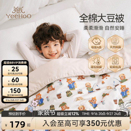 英氏a类儿童床品幼儿园小被子