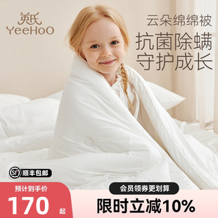 英氏母婴A类抗菌被新生儿包被幼儿园被子被芯冬盖被秋季 被子床品
