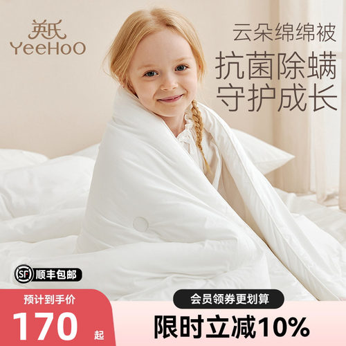英氏婴幼儿a类盖被幼儿园被子