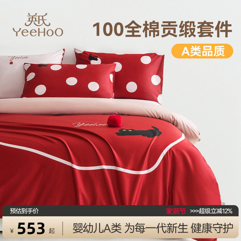 英氏儿童四件套a类纯棉贡缎床上床单床品套件春秋季被套喵喵咪呀