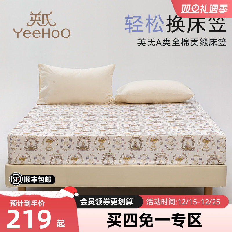 英氏儿童床笠全棉纯棉床罩床单床笠四季通用床套床笠