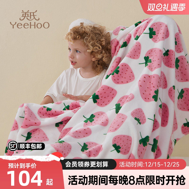 英氏儿童法兰绒毛毯婴儿小毯午睡午休空调盖毯绒毯
