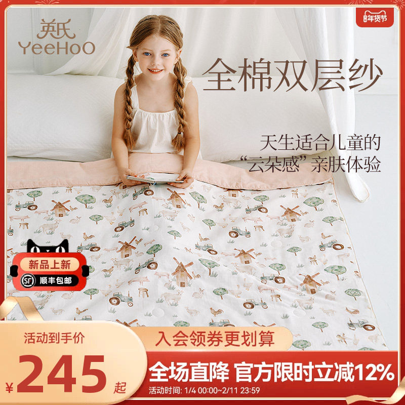 英氏母婴A类双层纱布棉花被幼儿园儿童棉花被全棉夏凉被空调被
