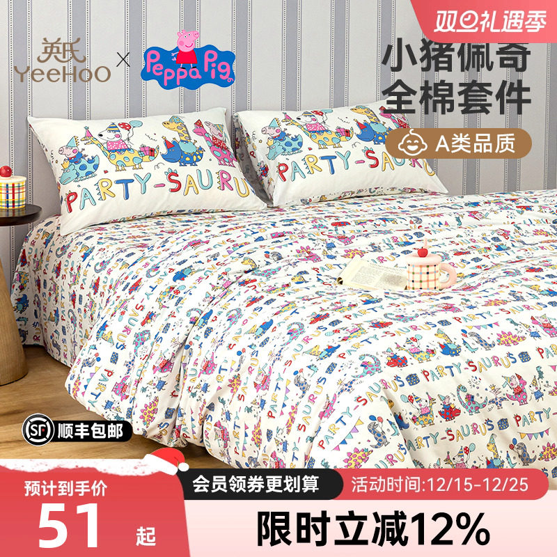 英氏A类儿童全棉四件套秋冬床单床套枕套床上用品套件全棉被套