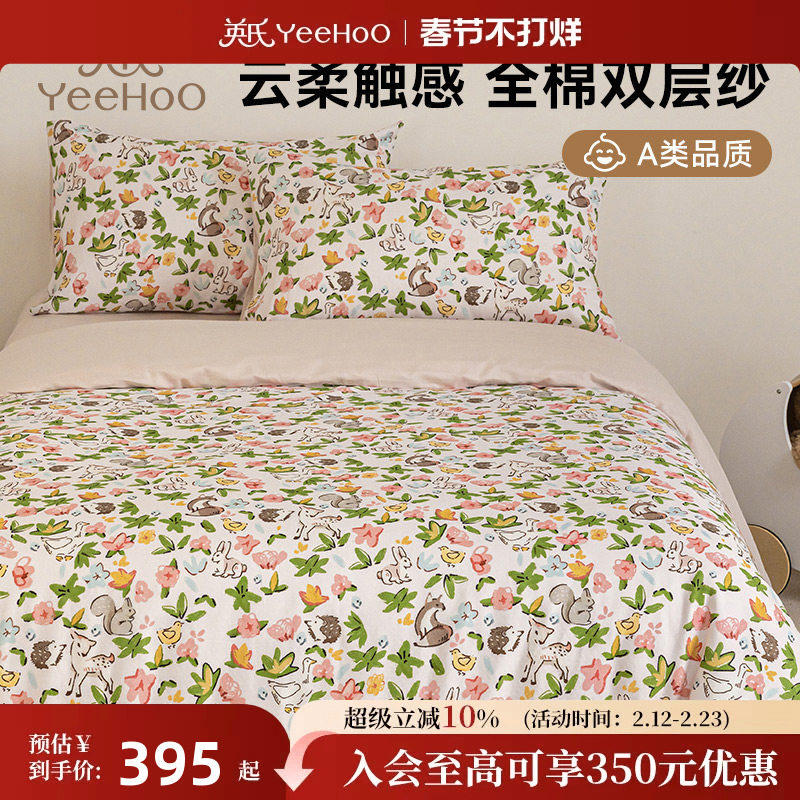 英氏儿童全棉双层纱四件套全棉床单被套学生宿舍三件套床上用品