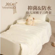 英氏幼儿园被子三件套儿童午睡小被子被褥床垫防水防油抑菌被芯