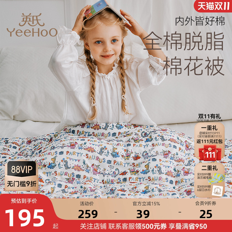 英氏婴儿被子纯棉a类宝宝棉被新生儿棉被盖被脱脂棉花被儿童床品