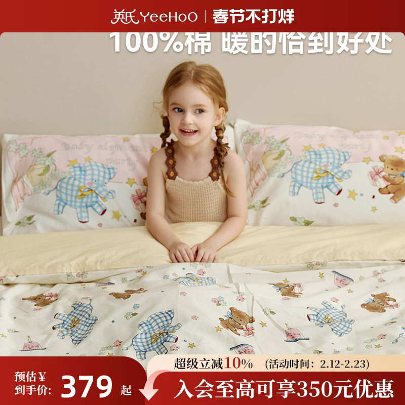 英氏儿童四件套纯棉床品全棉水洗被套床上用品三件套床单伊森童话