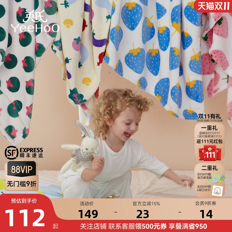 英氏儿童盖毯法兰绒毛毯宝宝外出午睡小毯子空调毯冬沙发盖毯保暖