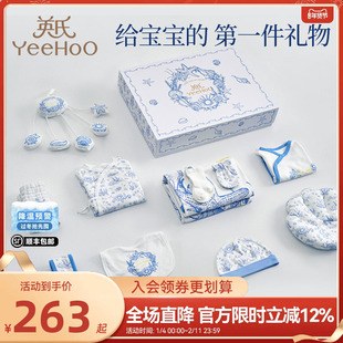英氏新生儿礼盒婴儿用品满月见面礼婴儿衣服初生宝宝轻奢高档送礼