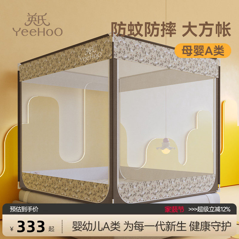 英氏抗菌防摔蚊帐儿童婴儿防掉拉链一体式高级家用卧室兔兔森林