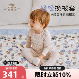 英氏儿童纯棉贡缎被套纯棉被罩150x200x230学生宿舍单人被套床品