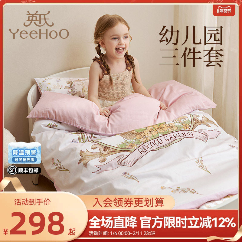 英氏幼儿园被子三件套儿童午睡婴儿床小被子被褥便携式