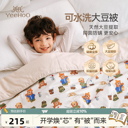 英氏a类儿童床品幼儿园小被子