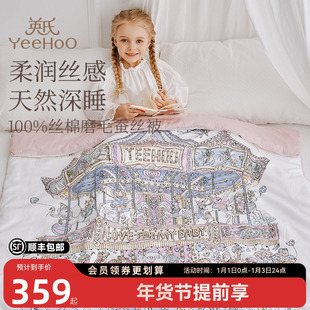 英氏儿童A类100%丝棉磨毛蚕丝被儿童被宝宝被子冬被幼儿园厚被