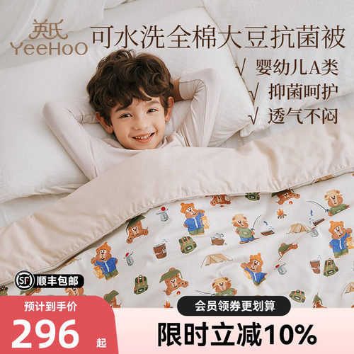 英氏a类儿童床品秋冬儿童被子