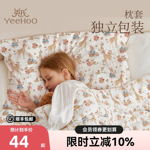 英氏A类幼儿园宝宝枕头枕套