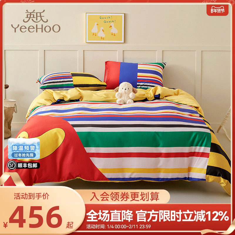 英氏儿童四件套纯棉贡缎夏天宿舍三件套床上床品被套卡通卡夫卡