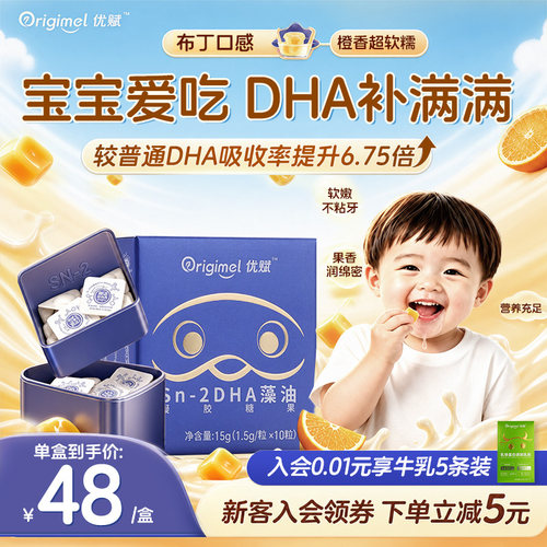 DHA藻油10粒尝鲜装试用装非鱼油