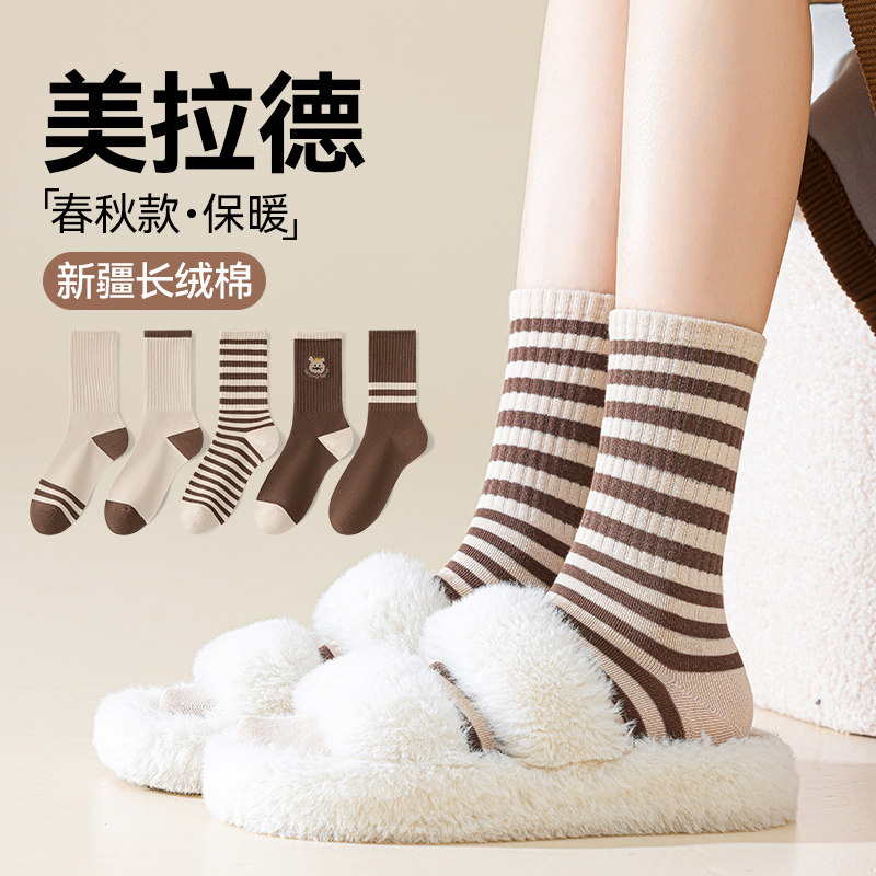 浪莎袜子女款冬季新疆棉秋冬长筒保暖袜子美拉德中长筒新款条纹袜,女士内衣/男士内衣/家居服,中筒袜,淘宝优惠券,粉丝福利购,淘宝优惠卷