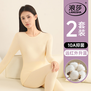100%全棉抗菌保暖内衣 纯棉秋冬高弹力线衣线裤 浪莎秋衣秋裤 女套装