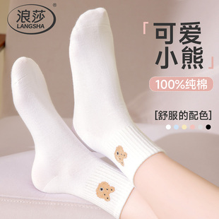 浪莎袜子女款纯棉中筒袜子100%全棉透气防臭学生运动四季可爱棉袜