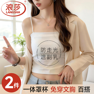 浪莎女士吊带背心带胸垫夏季薄款透气吸汗免穿文胸白色百搭女纯色