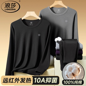 打底中老年保暖内衣男款 浪莎纯棉秋衣秋裤 2026新款 全棉毛衫 男套装