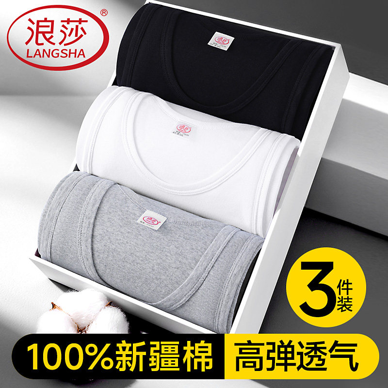 浪莎男士背心纯棉男生老头汗衫白色打底运动健身夏季跨栏背心新款