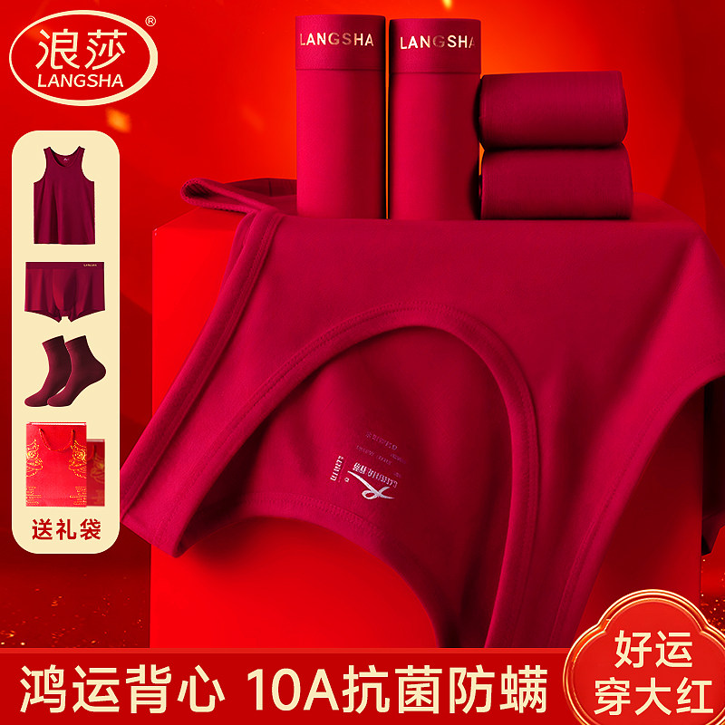 浪莎本命年酒红背心男士纯棉内穿打底老头衫贴身红马年结婚内裤袜,女士内衣/男士内衣/家居服,吊带/背心/T恤/打底/肌底衣,淘宝优惠券,粉丝福利购,淘宝优惠卷