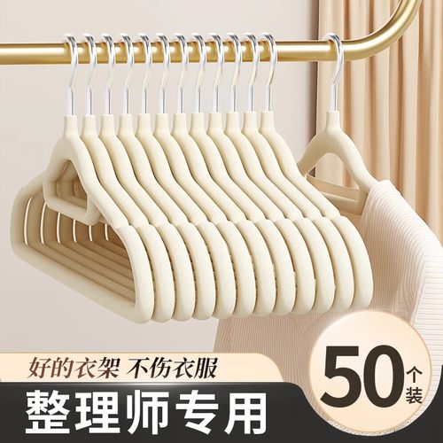 植绒衣架家用挂衣无痕防肩角防滑