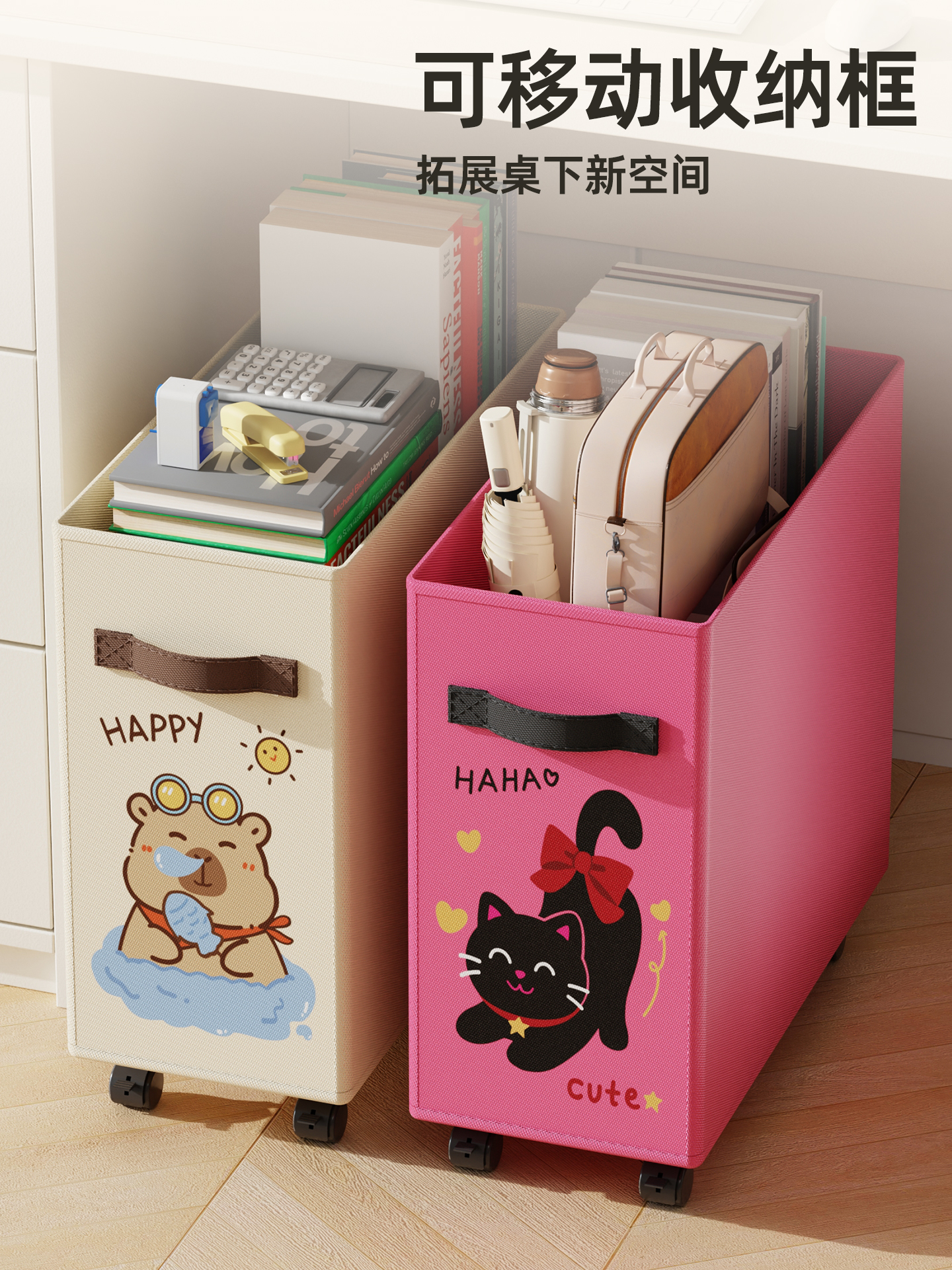 办公室桌下置物架收纳筐书包学生宿舍带轮小推车工位可移动储物筐