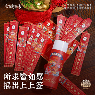 2026过年盲盒抽签红包袋马年压岁钱包创意个性卡通新年春节利是封