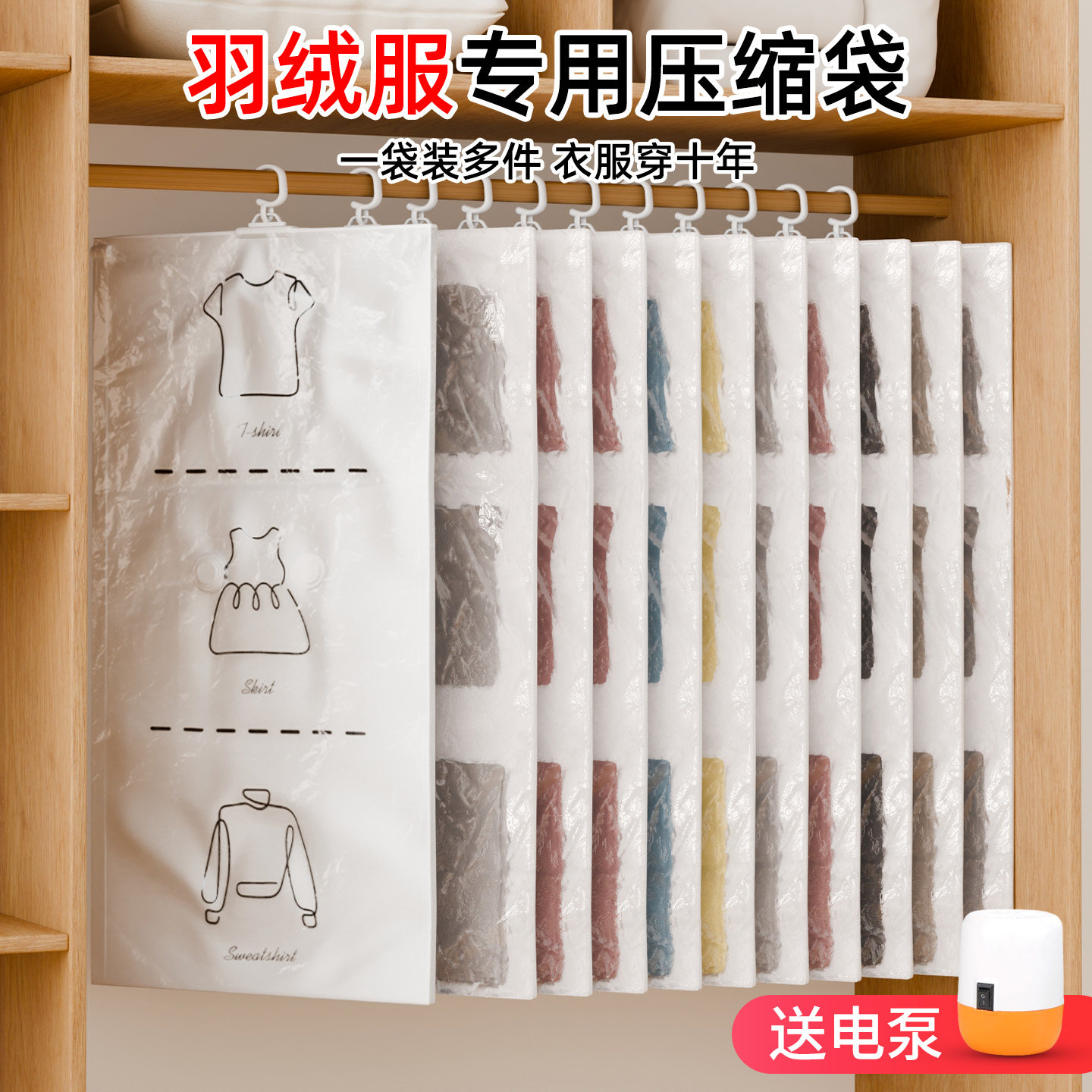 羽绒服抽真空压缩袋挂式装衣服衣物收纳袋悬挂式衣柜专用收纳神器