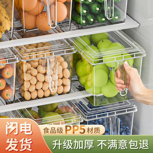 【新品特价】冰箱保鲜收纳盒健康