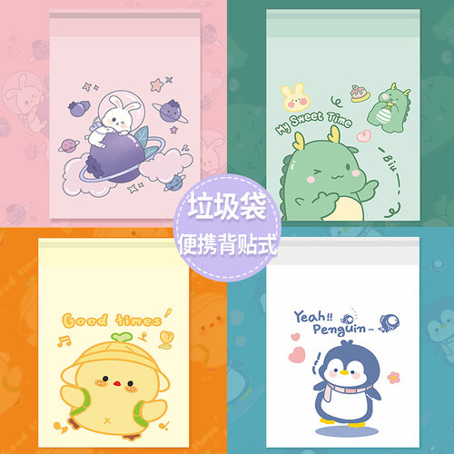 粘贴式垃圾袋车载学生课桌专用