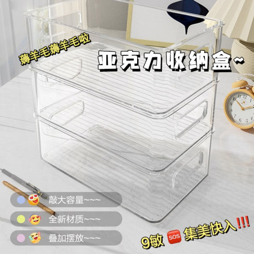 桌面收纳盒亚克力透明储物盒