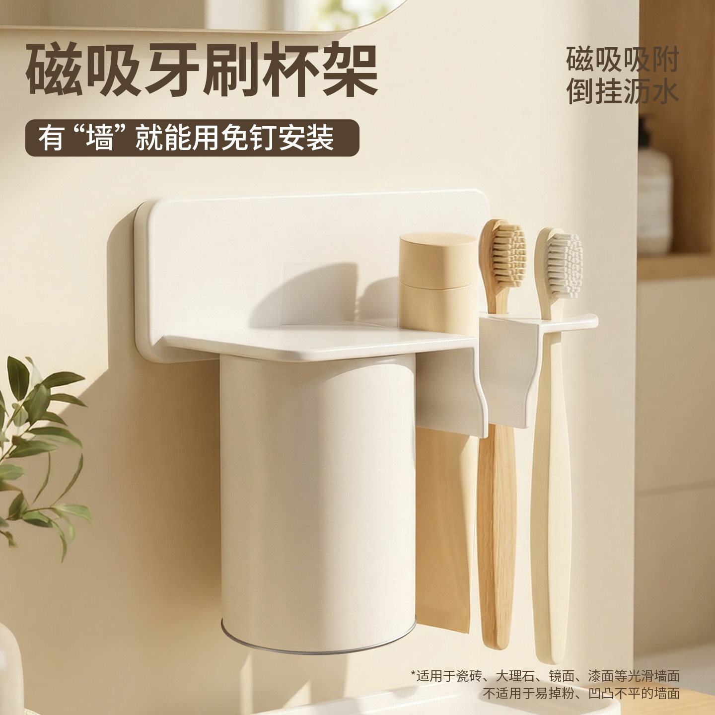 牙刷牙膏置物架壁挂式免打孔2025新款磁吸倒挂漱口牙杯收纳挂架子