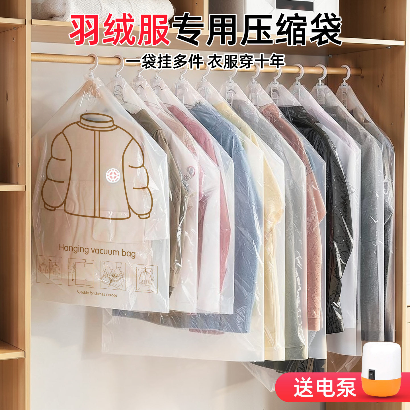 挂式羽绒服压缩袋真空收纳袋加厚衣服大衣物专用防尘打包袋整理袋