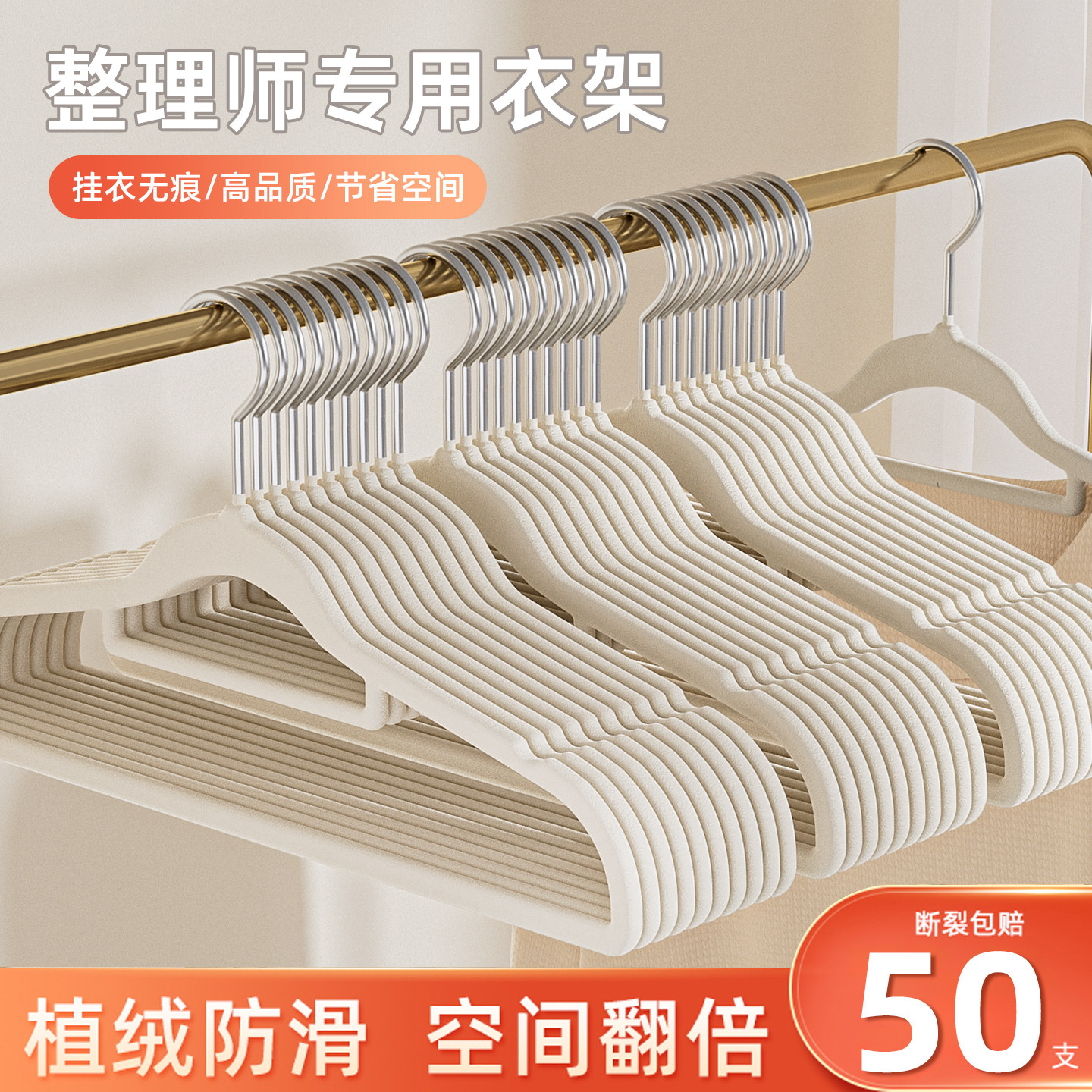 植绒衣架家用挂衣防滑无痕