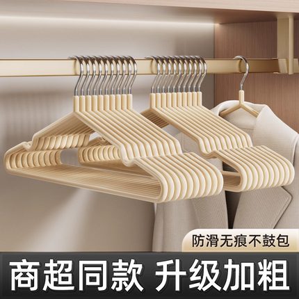 加粗加大加厚衣架家用挂衣晾衣服学生宿舍无痕防滑晒衣服衣撑子