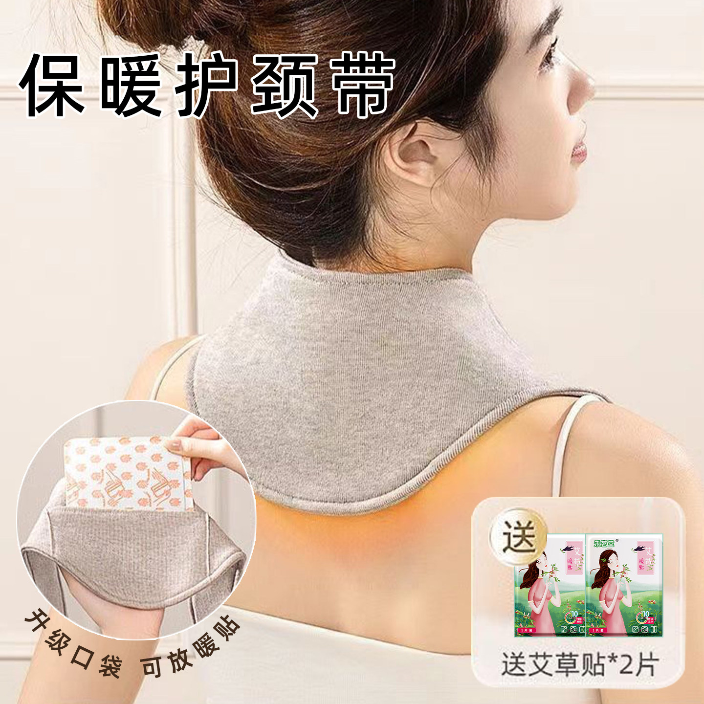 带兜护颈脖套小披肩围脖