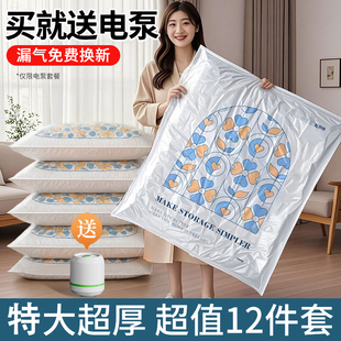 真空压缩收纳袋家用衣服被子衣柜羽绒服行李箱旅行包专用密封袋子