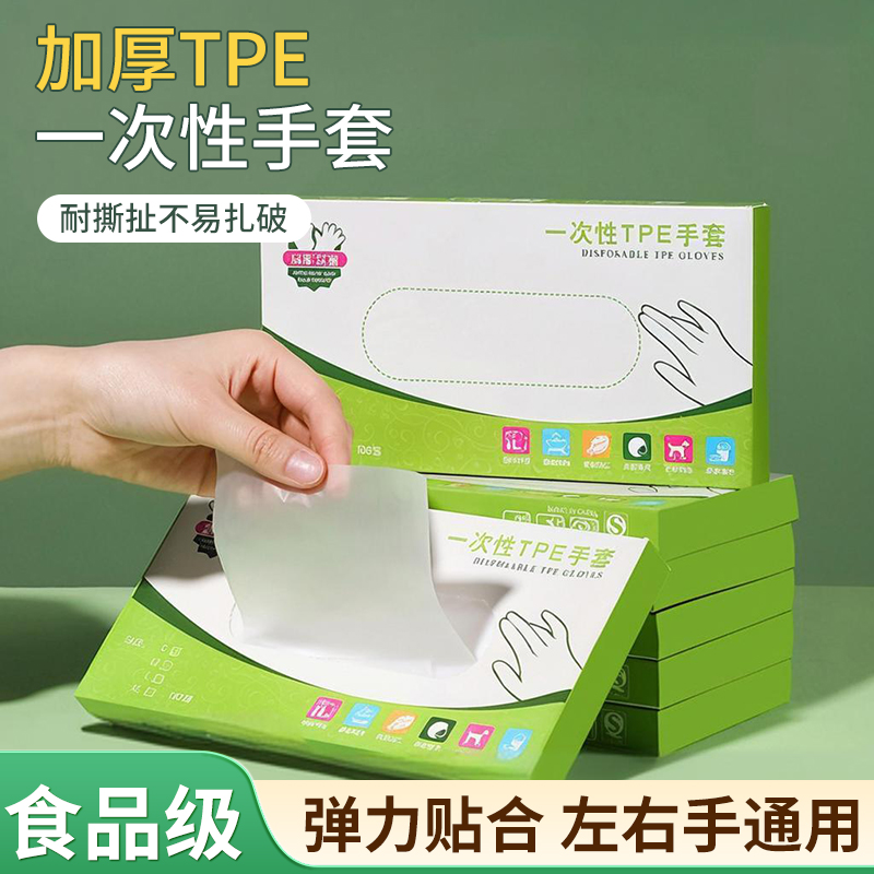 【特惠促销】一次性手套