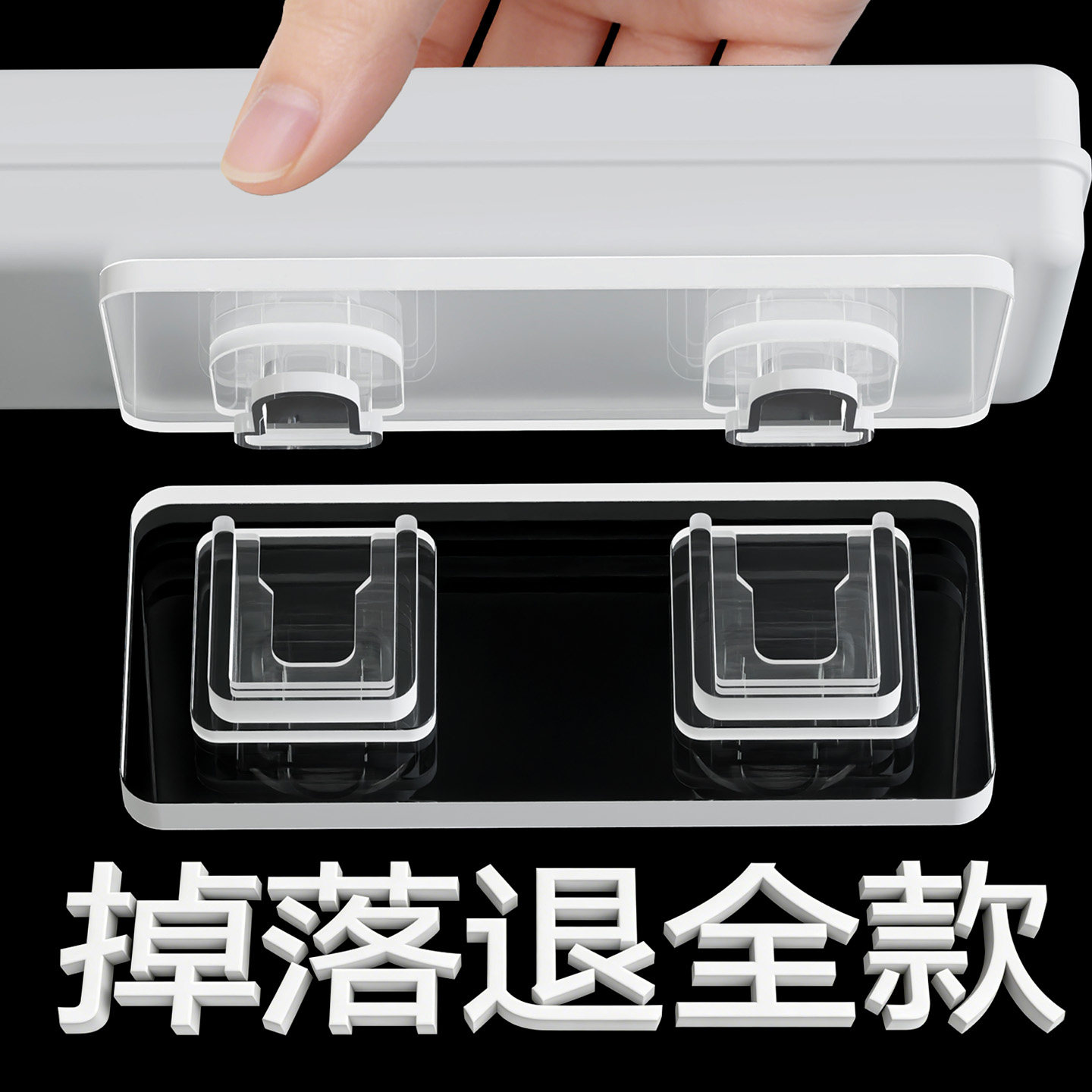 子母扣强力贴插排固定器图片